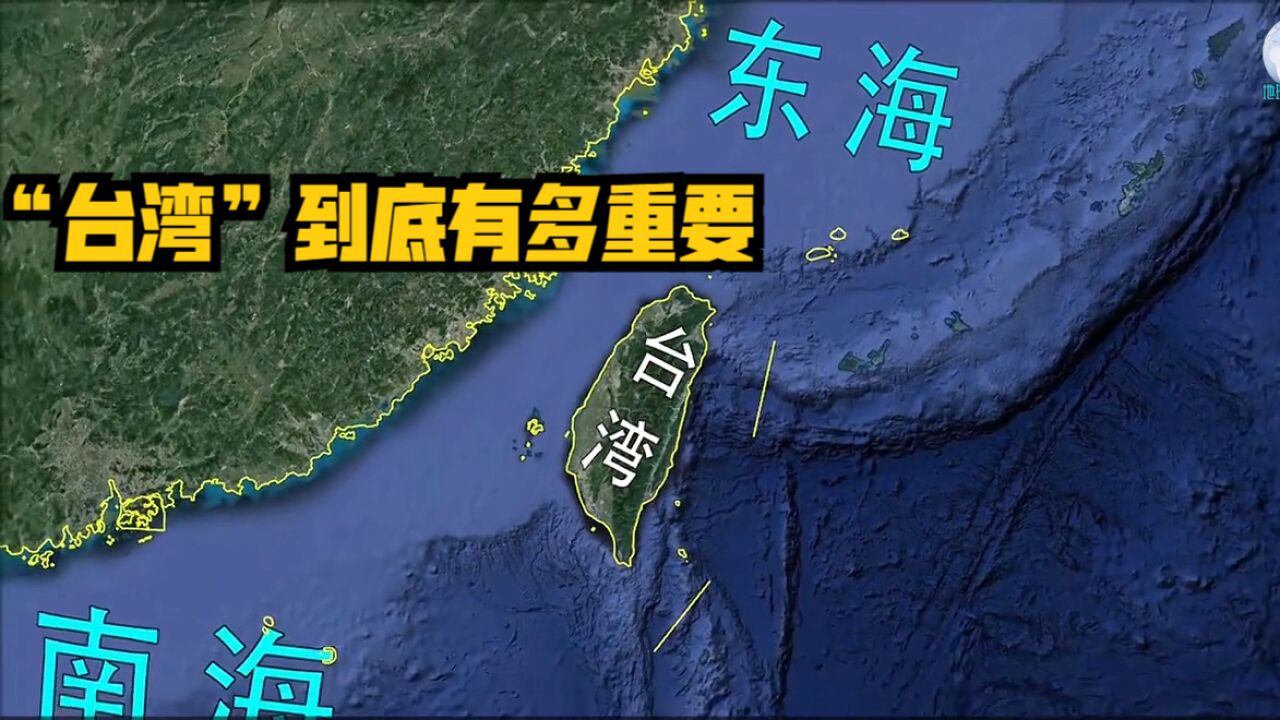 “台湾”到底有多重要?一支视频告诉你