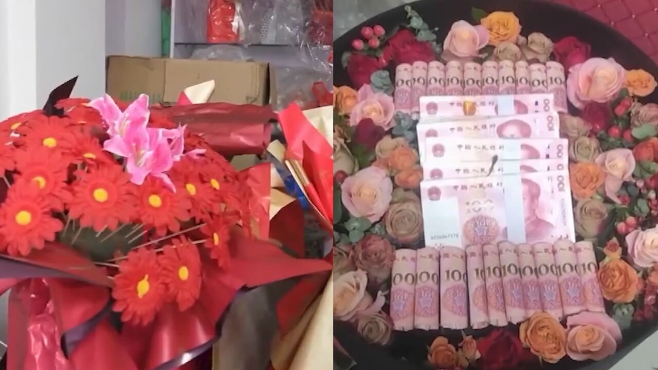 花店接5.2万现金花束大单,交货后银行卡却被冻结,警方:涉嫌洗钱