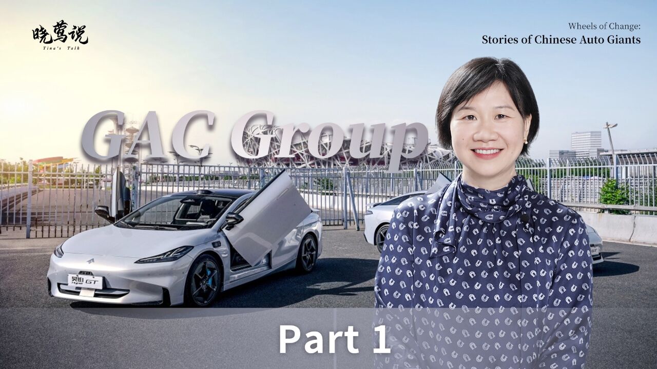 The Story of GAC Group (Part 1)