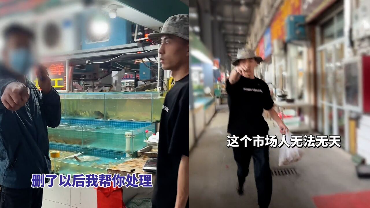 博主称举报商家鬼秤时遭市场管理方抢手机 江苏连云港市监局:在处理