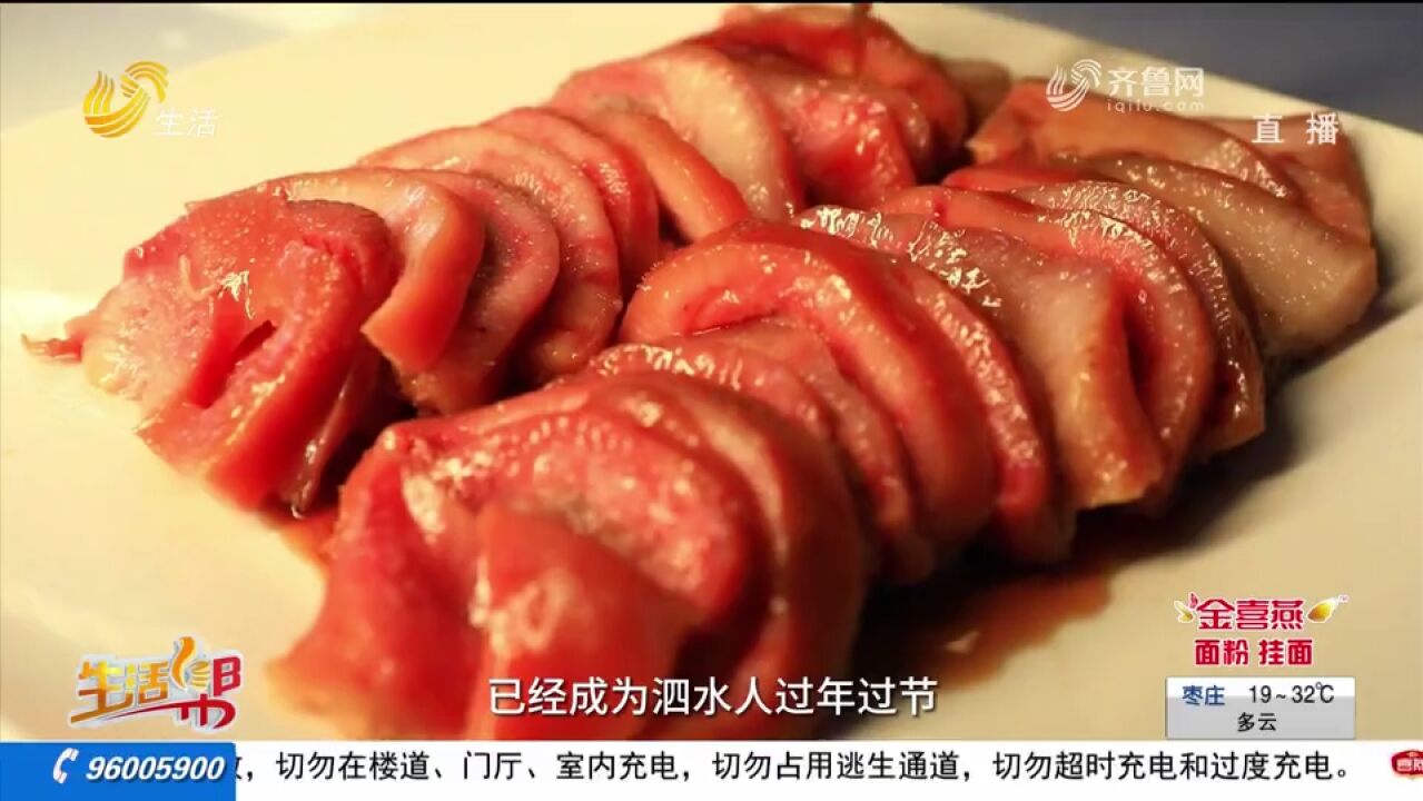 寻味:泗水名吃“齐家烧肉”