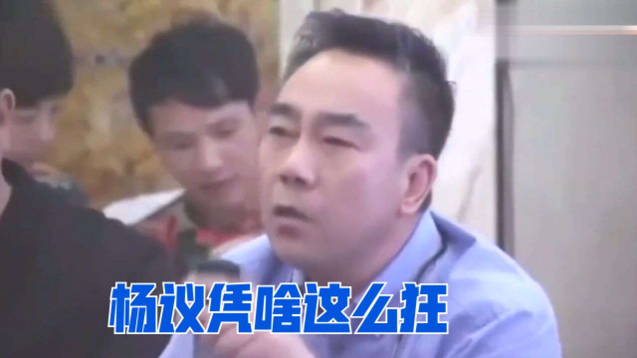 杨议痛批同行没规矩,直言德云社想去就去,无师承的他为什么这么狂!