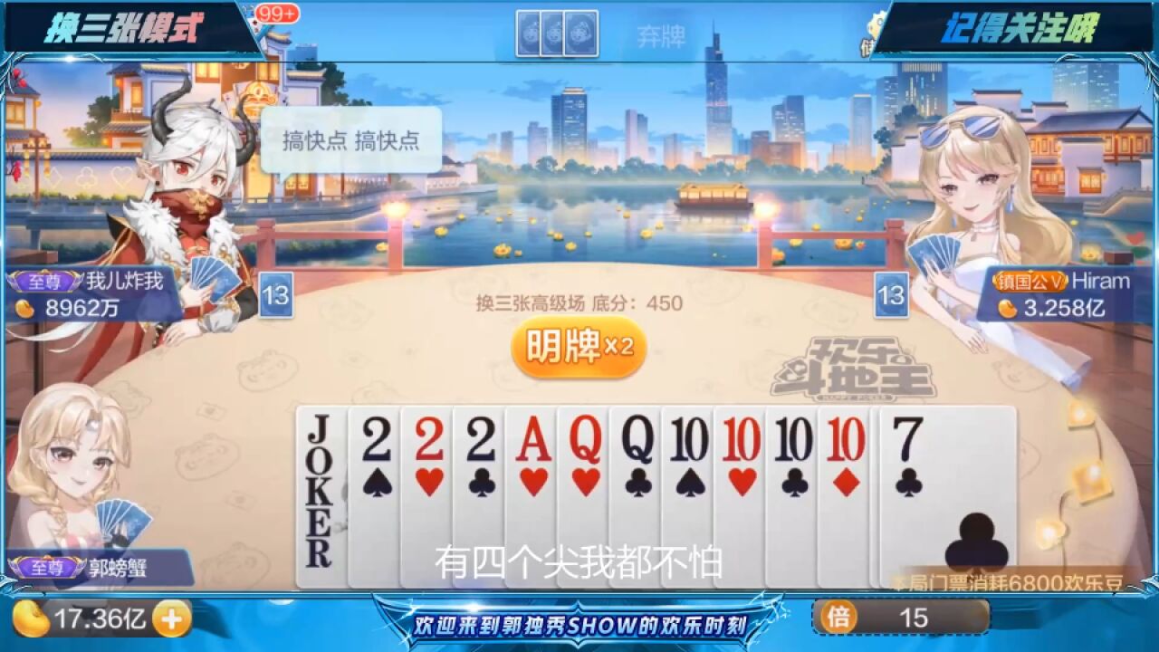 欢乐斗地主,打造棋牌盛宴