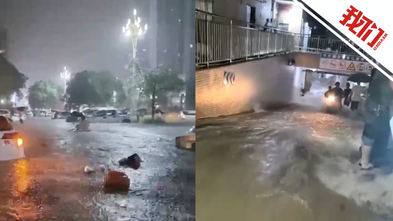 福建漳浦遭遇强降雨多地内涝:部分路段积水到大腿 小区地下车库被淹