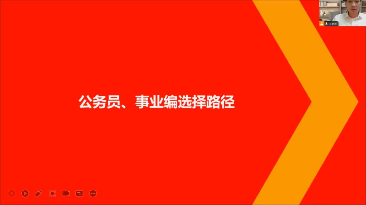 想考公务员和事业编,选择那些学校和专业更有优势?