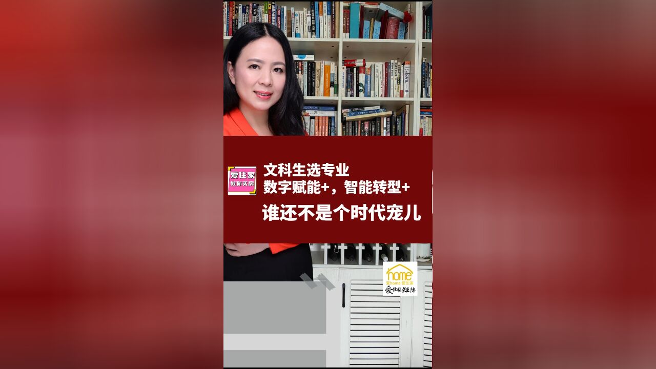 高考志愿:文科数字、智能赋能,做时代宠儿