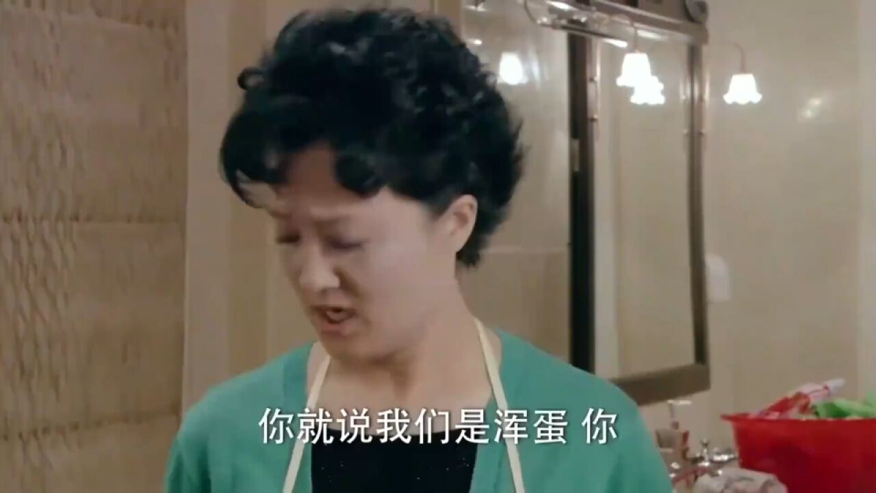 女婿把丈母娘当保姆使唤羞辱,下秒丈母娘直接甩手不干了