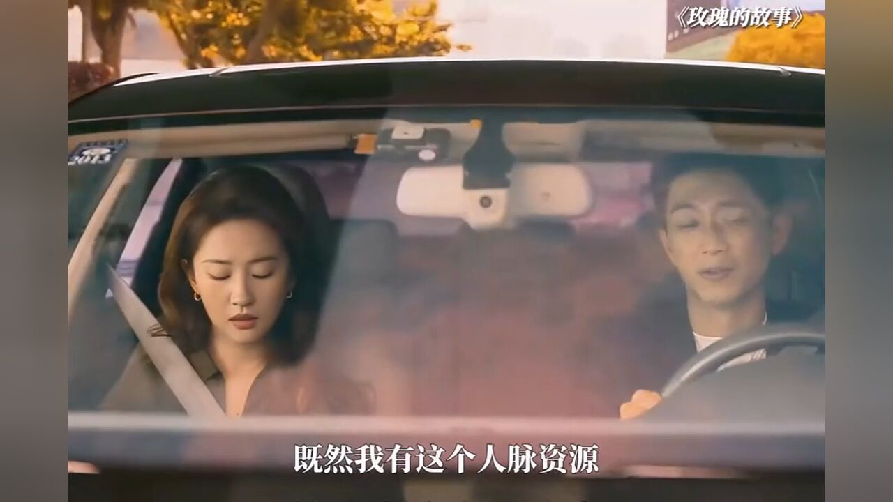 方协文你要是早这样,玫瑰哪会跟你离婚啊