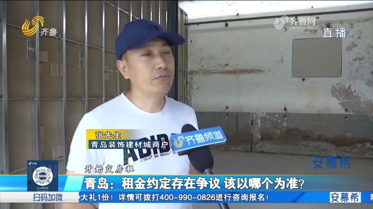 在建材城租商铺,承诺的没招商完就不收房租,如今却突然变了卦