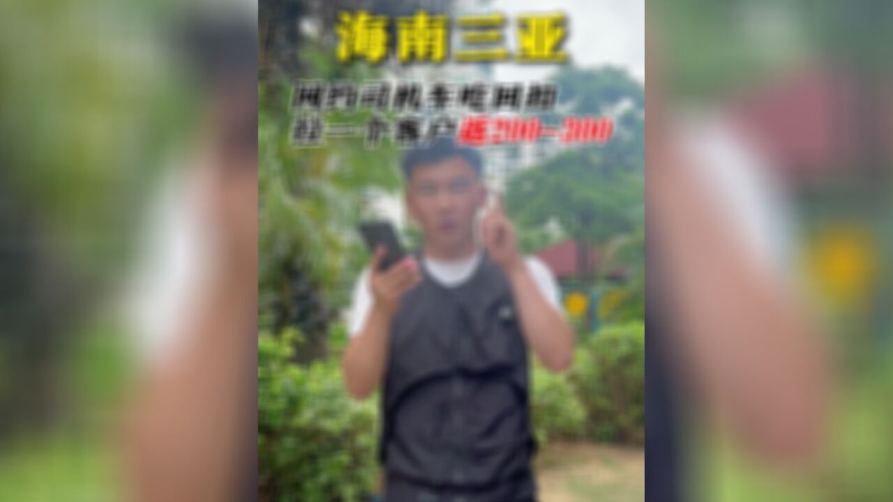 官方通报网民投诉三亚个别商户涉嫌商业贿赂:行政处罚20万元