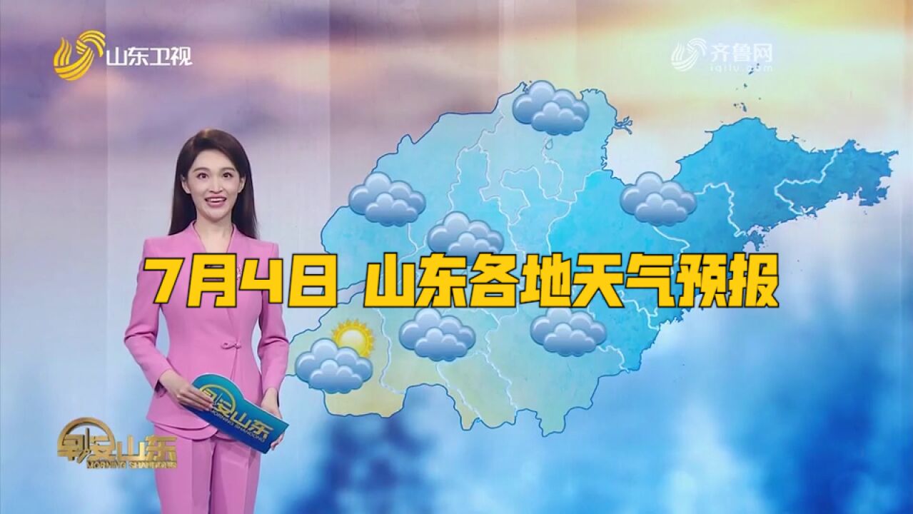 山东全省天气阴,潍坊、半岛地区中到大雨,局部暴雨并伴有雷电