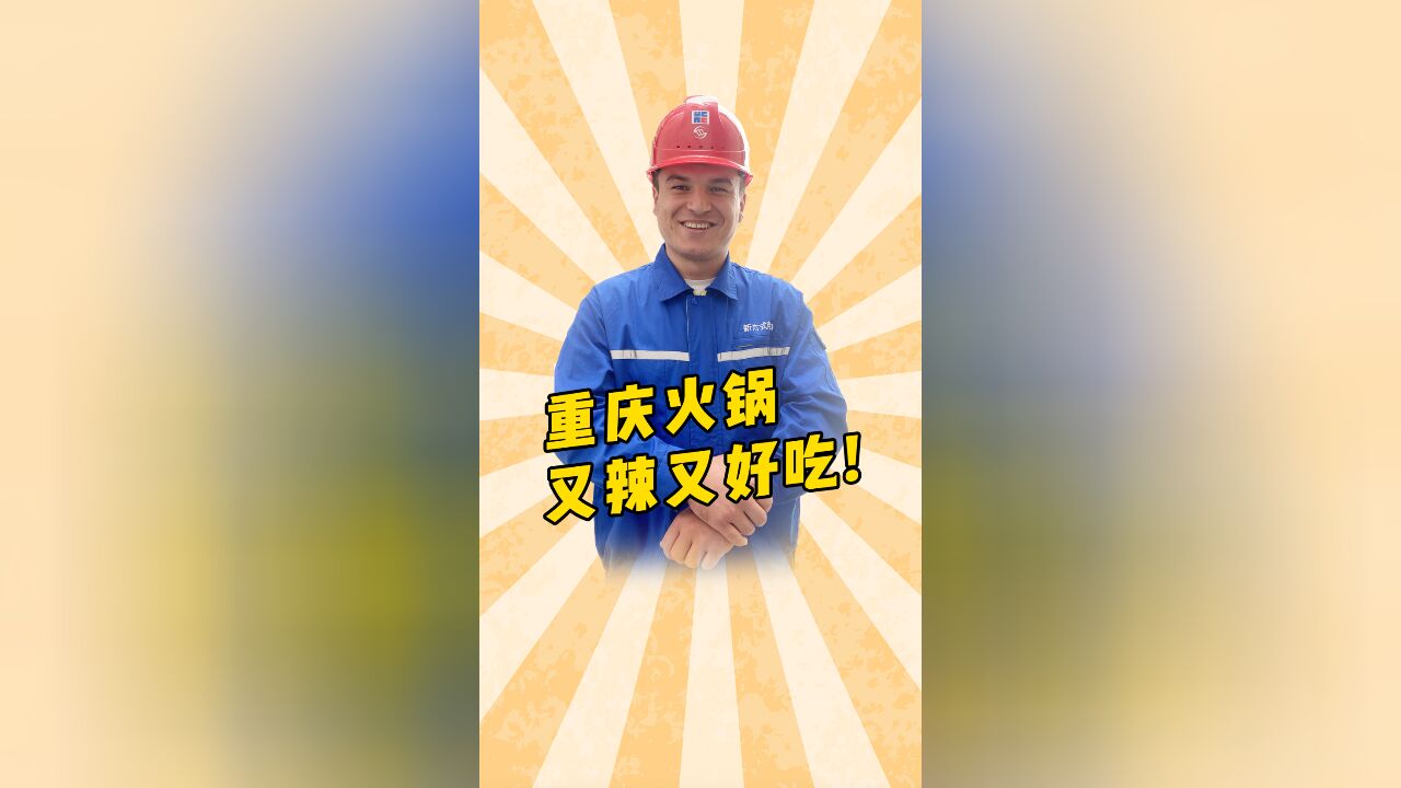 塔吉克斯坦人也有一颗中国胃