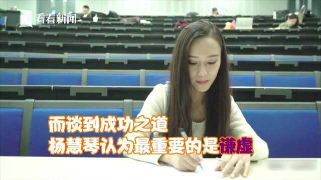 北大美女博士聊学习成网红 有粉丝看直播考第一