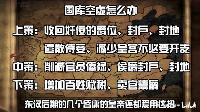 《三国志》编年史:体验原汁原味的三国故事、人物与真相(1)