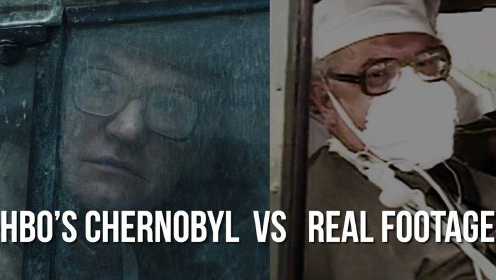 【《切尔诺贝利》的摄制到底有多真实？——影片与记录档案的对照/HBO Chernobyl vs Reality - Footage Comparison】