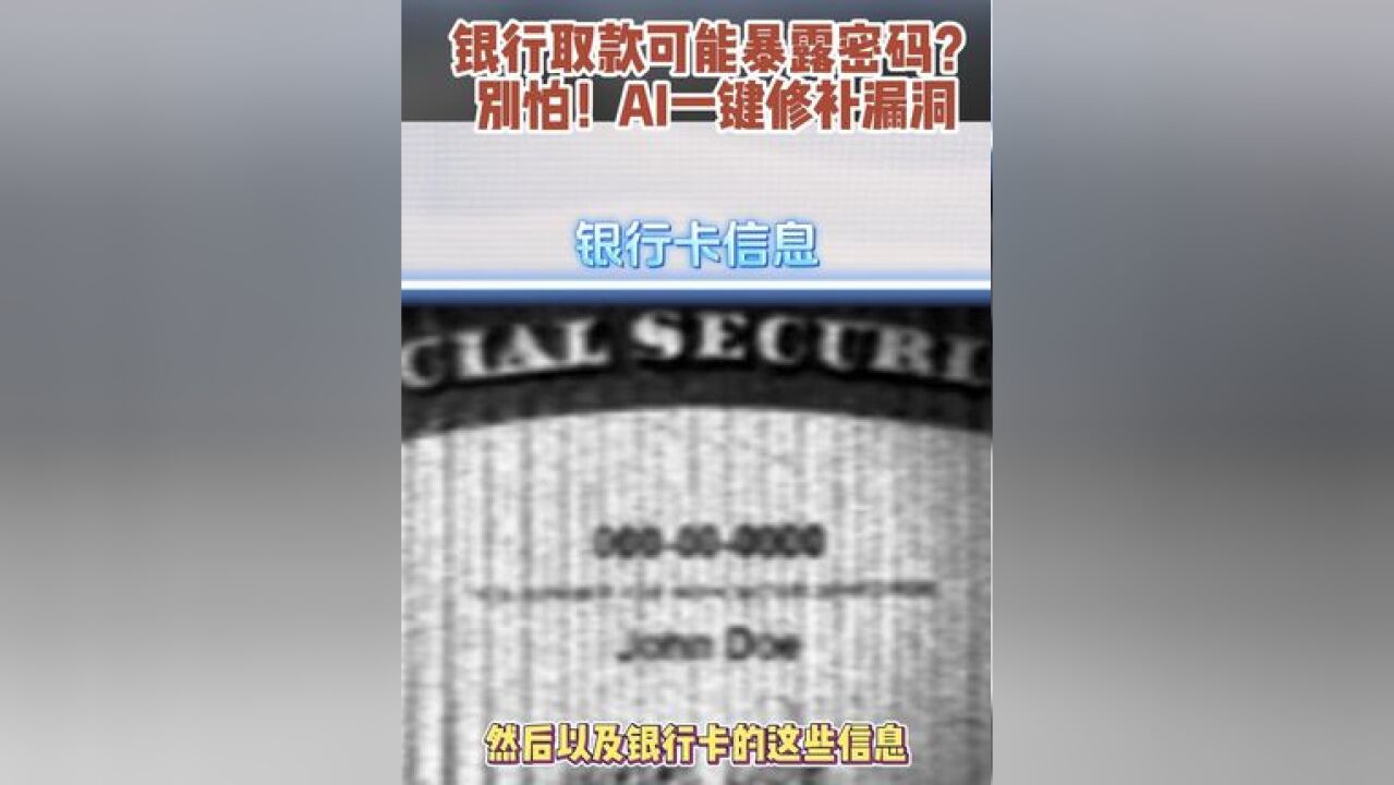 专找针孔摄像头的 AI 来了 担心不法分子入侵你的智能设备窃取身份证、银行卡等信息?AI 一出手,一键帮忙修补漏洞!有效保护隐私和财产安全!