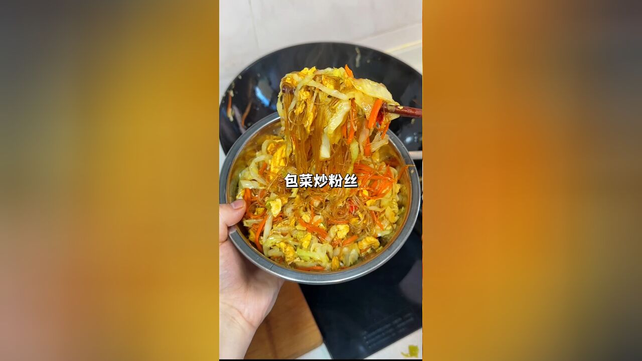 清爽好吃不油腻,做法简单营养美味