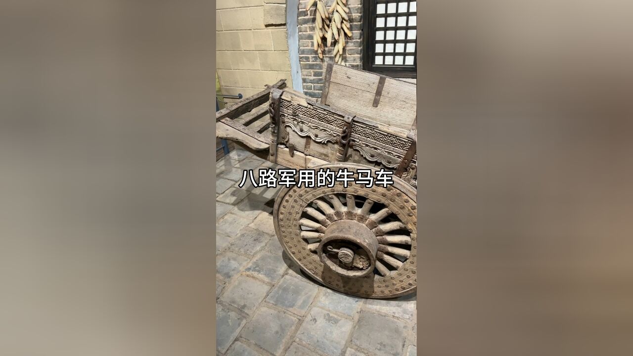 八路军用的牛马车