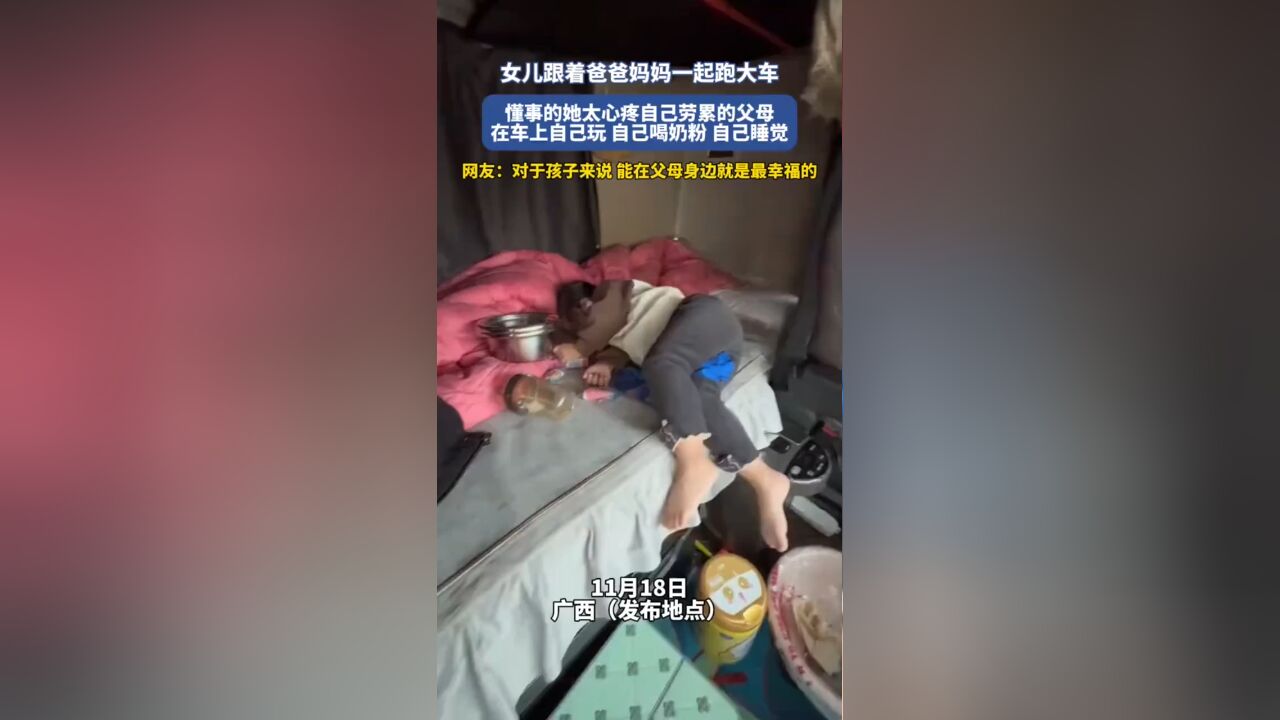 孩子的世界很简单,只要能跟在爸爸妈妈身边就是最幸福的!