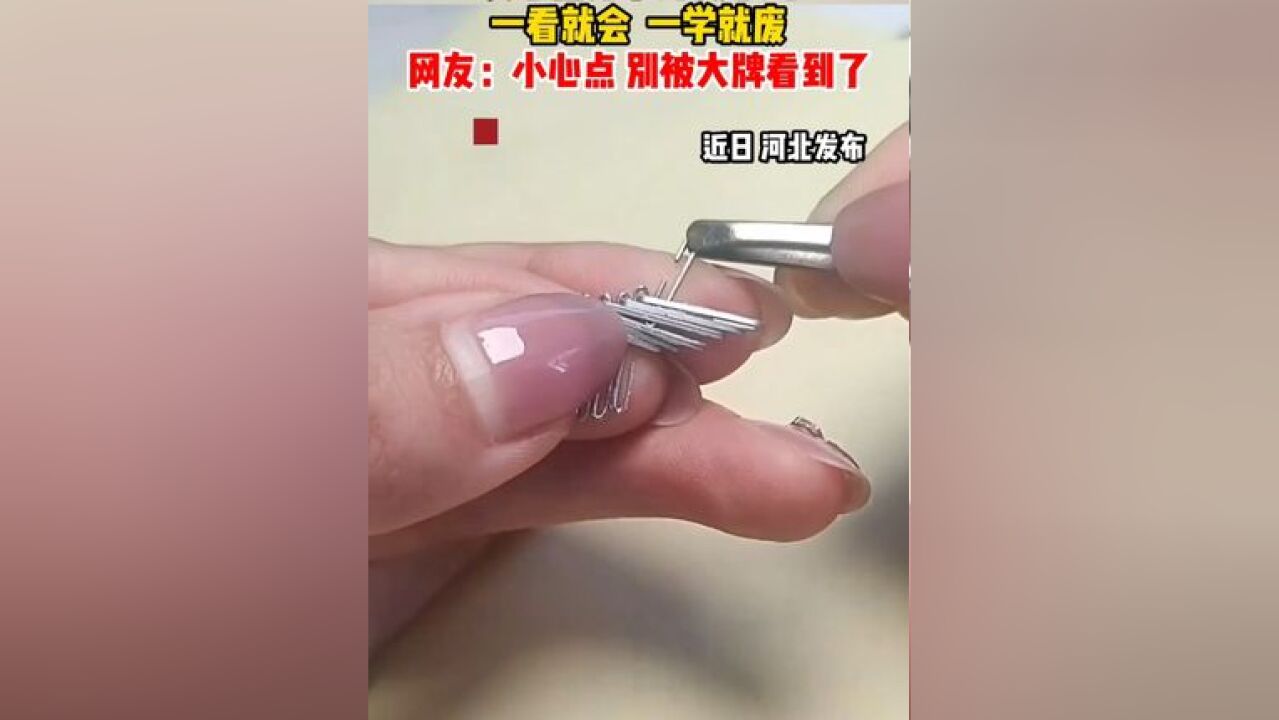 惊艳!女子用订书针做手镯,网友:一看就会,一学就废