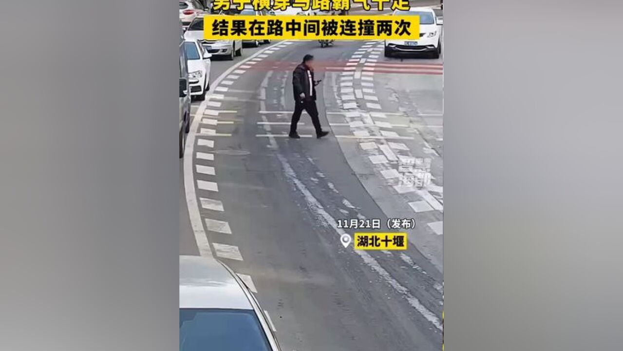 男子横穿马路霸气十足,结果在路中间被连撞两次