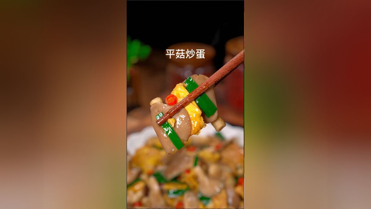 以后平菇买回家就和我这样炒一炒,简单味道好#平菇的家常做法