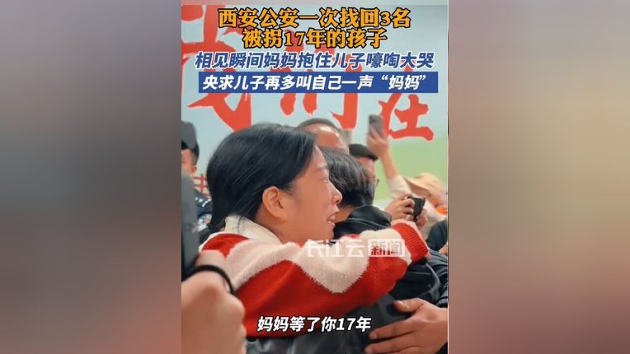 “你再叫一声妈妈好不好”,“妈妈”