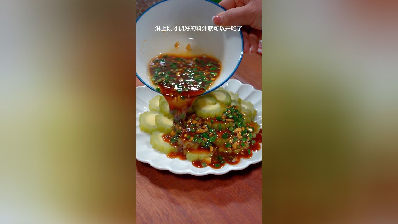 把鸡蛋倒进苦瓜里,出锅居然这么好吃,非常适合这个季节食用,多吃苦瓜好处多多