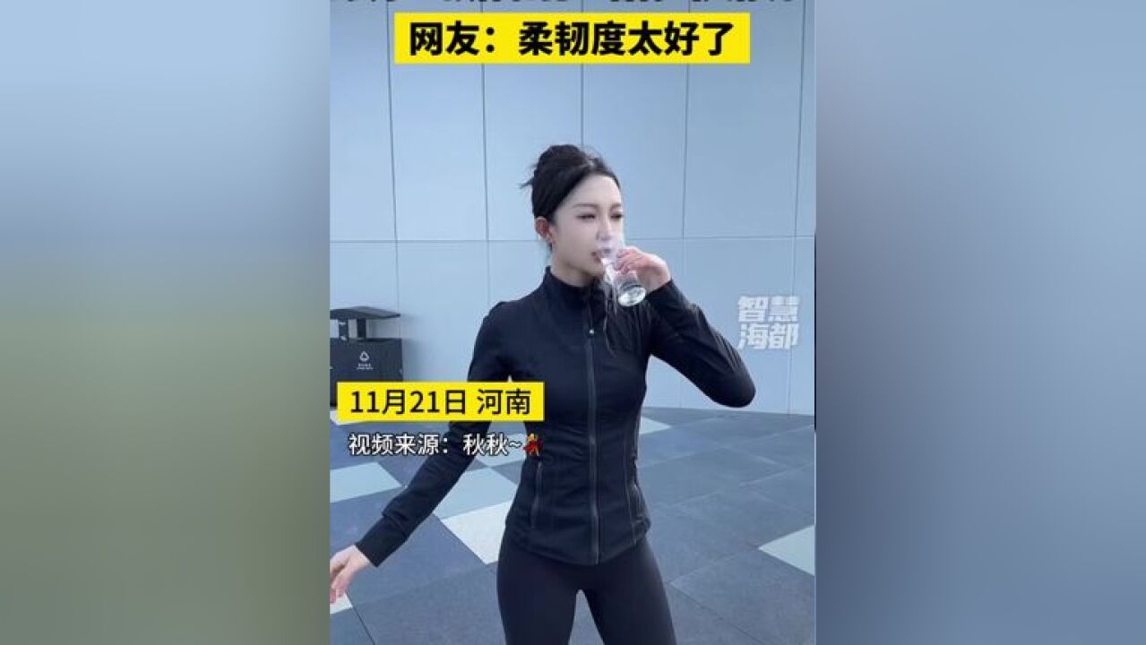 不要轻易尝试!女子“顶杯轮胯”看得叫人惊讶,网友:柔韧度太好了