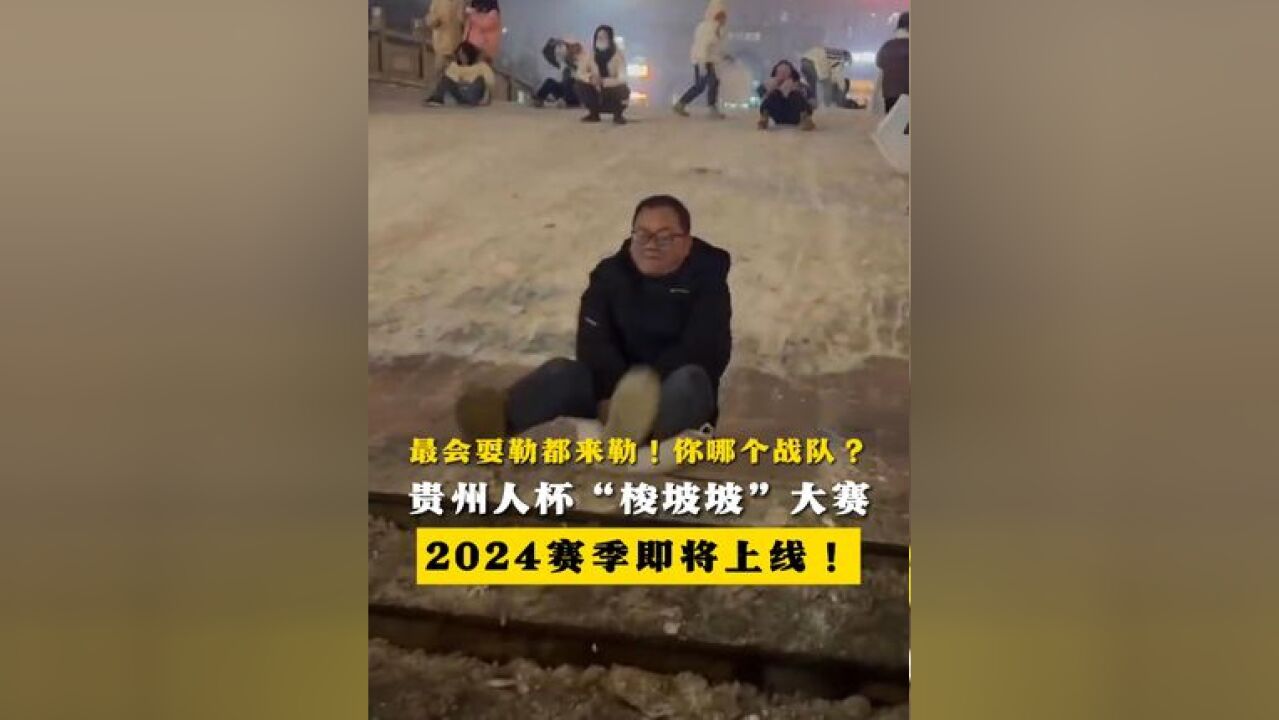 2024赛季即将上线!