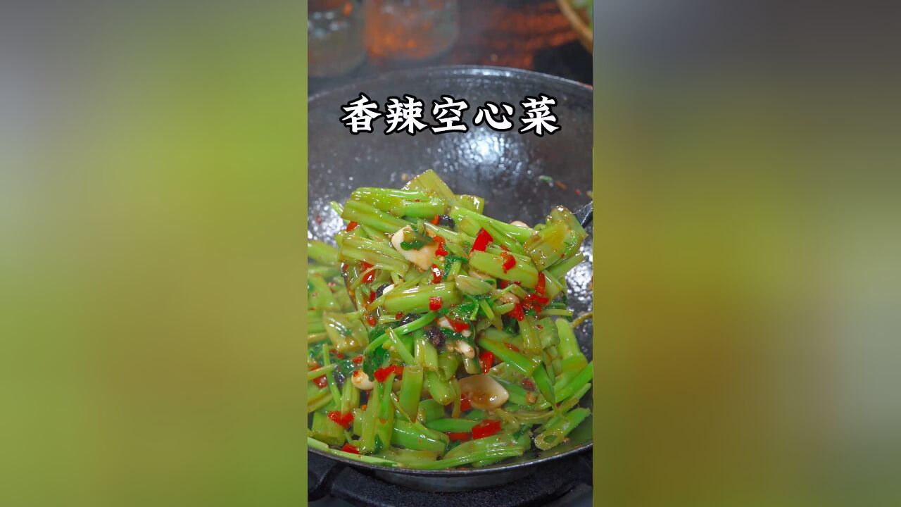 以后这种空心菜买回来,你就像我这样做,香辣入味又下饭