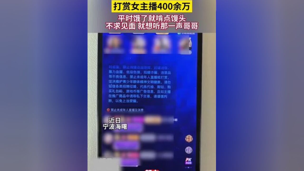 男子为当榜一大哥偷铜料,打赏女主播400余万,不求见面就想听那一声哥哥