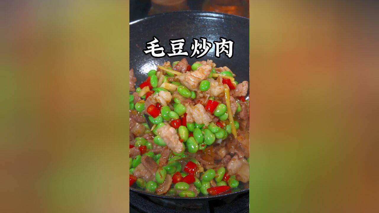 以后你要是想吃毛豆啦,你就像我这样做,香辣入味又下饭