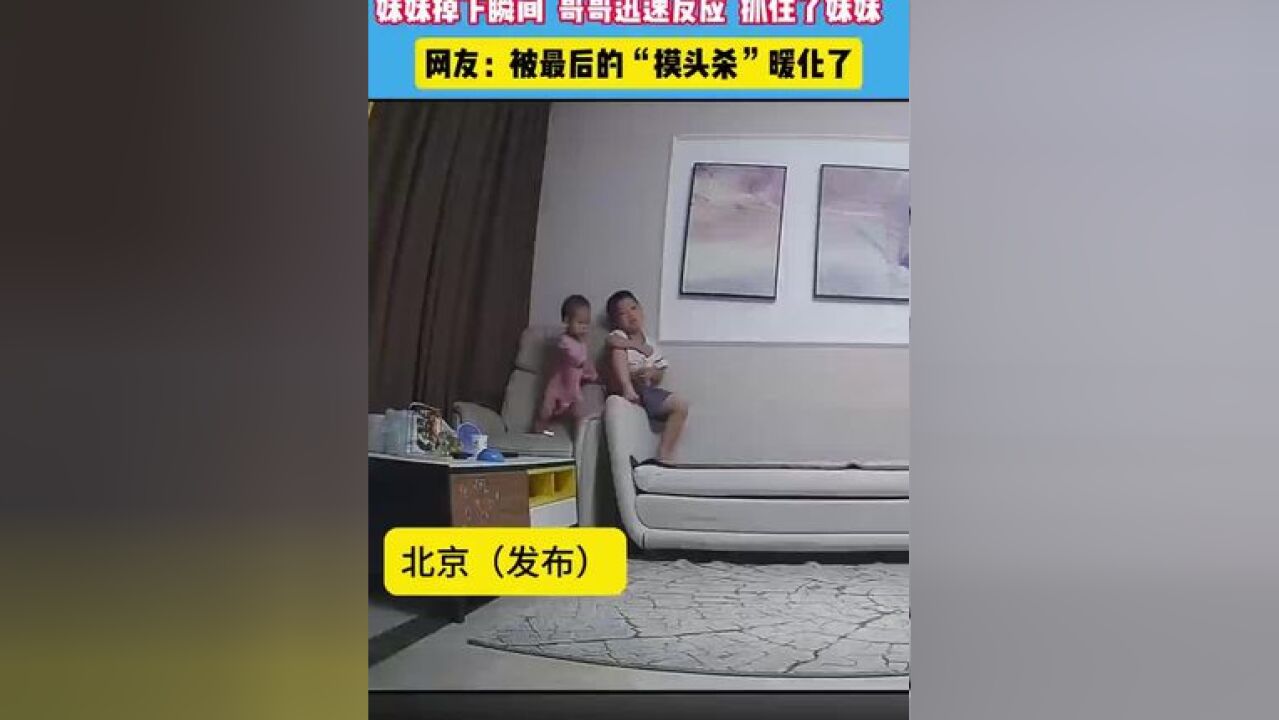 哥哥妹妹在沙发上看电视.#兄妹