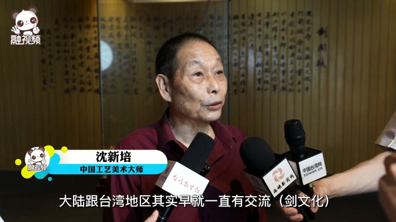 铸剑大师:传承匠心精神 希望两岸共同弘扬中华宝剑文化