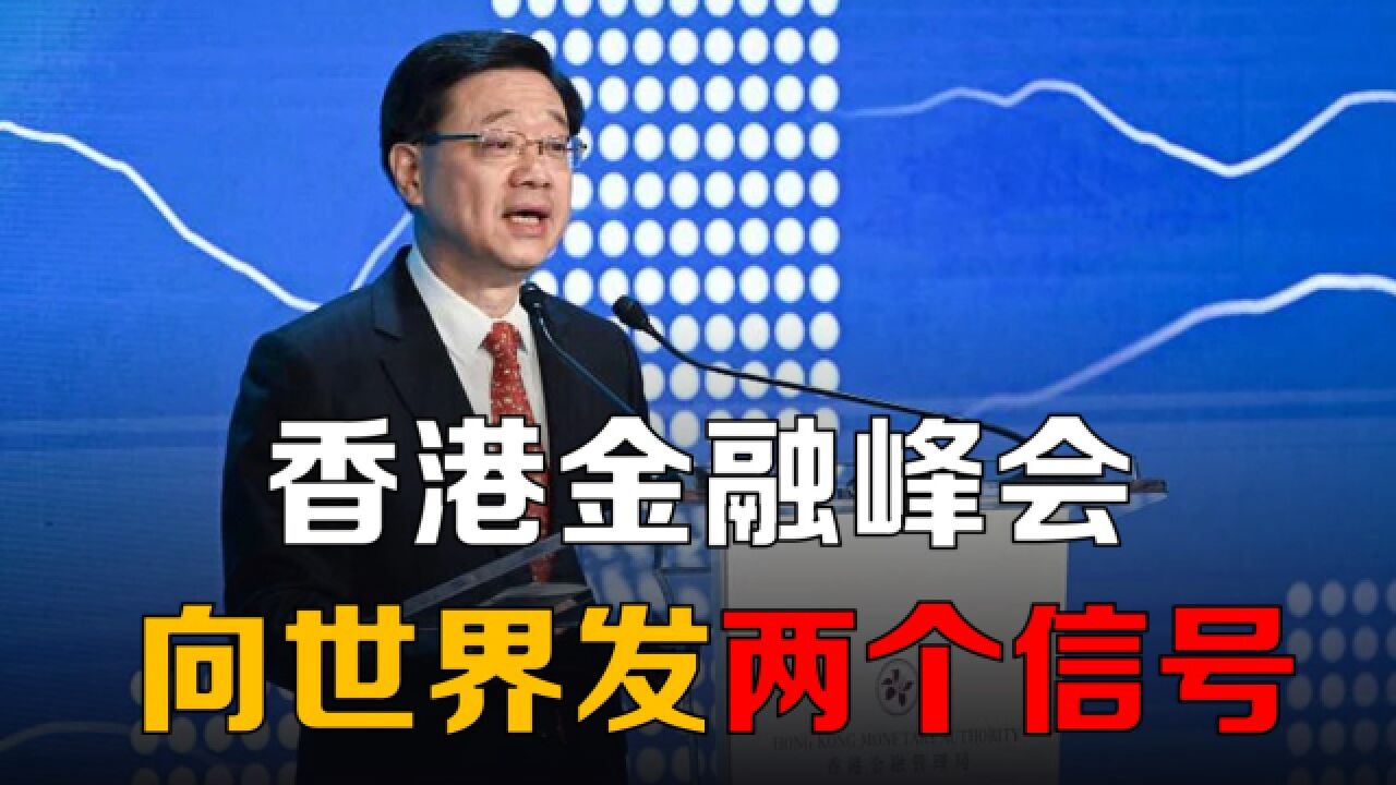 香港为何能发挥如此重要建设作用?中国政府这三句表态是重要看点