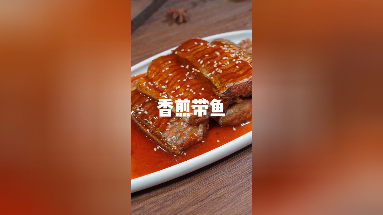 带鱼想要煎的酥脆又不粘锅,这一步至关重要