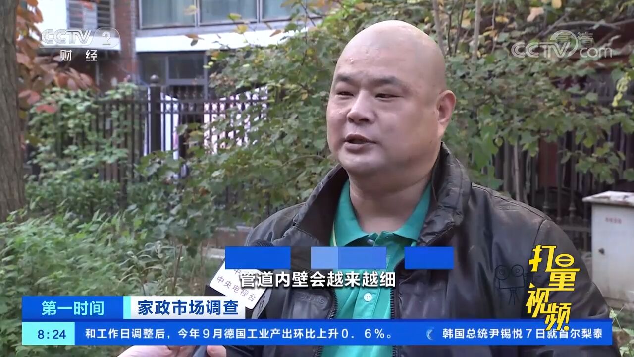 需求激增!地暖清洗师周末一天能接十几单,日薪过千元