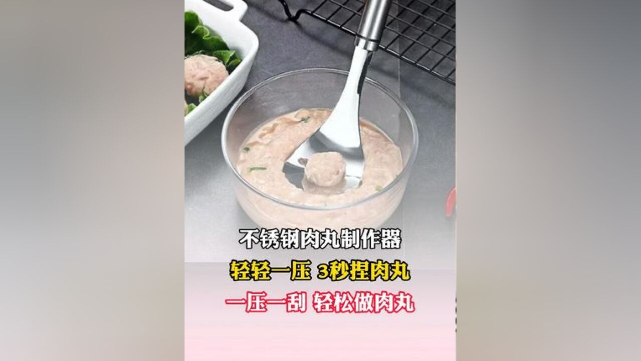 丸子制作器一按一刮轻松成型