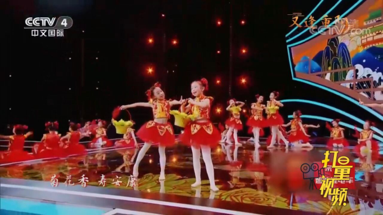 中国儿童艺术团表演歌舞《重阳节》,甜美童声,醉人心