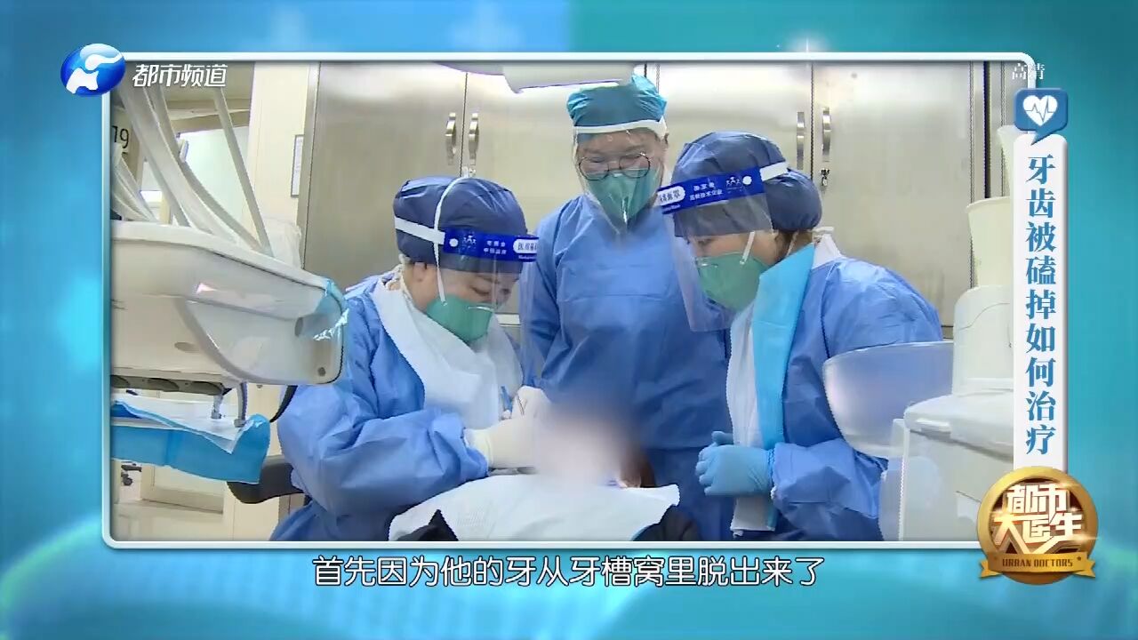 磕掉牙齿如何治疗?医生提醒:一定要打破伤风针