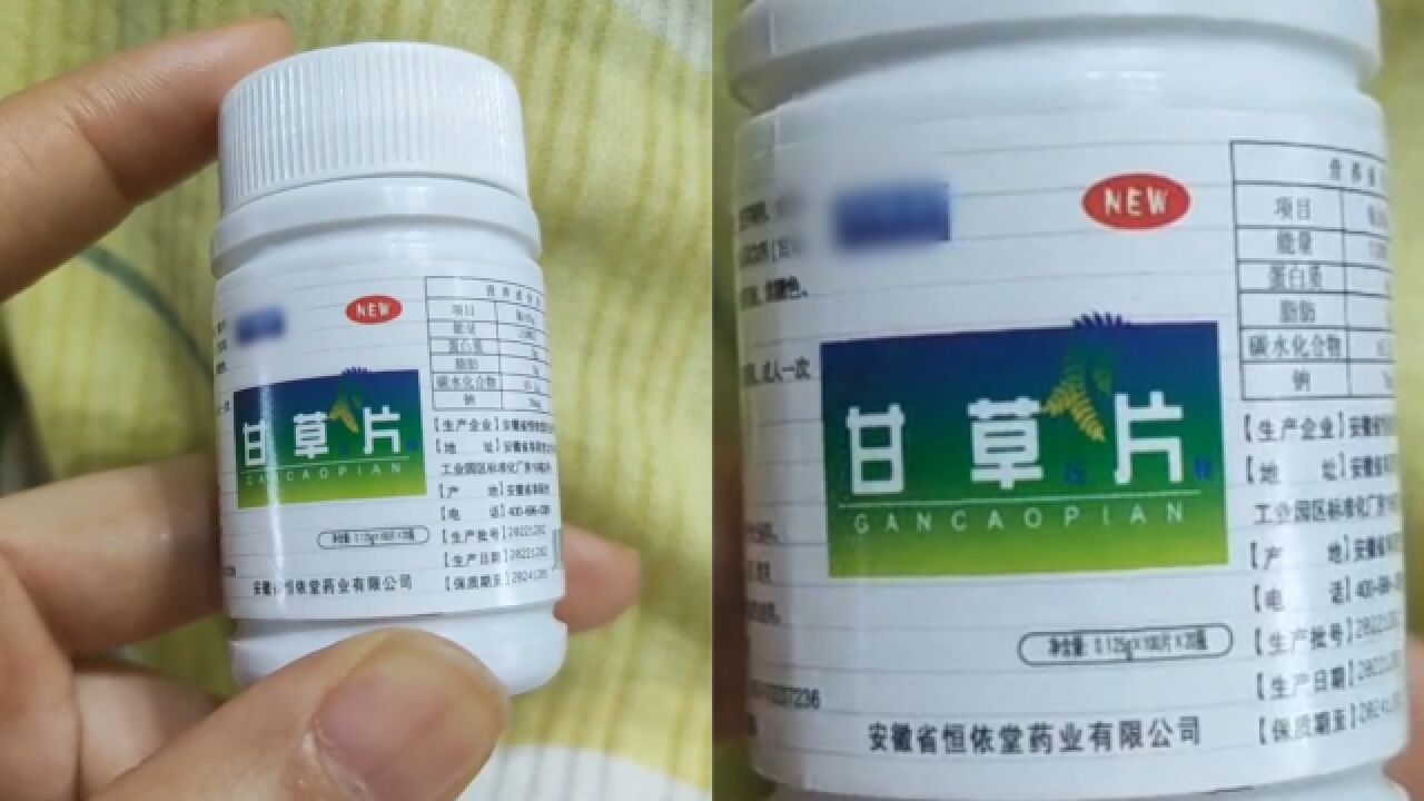 女子咳嗽遇甘草片断货,欣喜网购1瓶一吃不对劲,见瓶身小字怒了