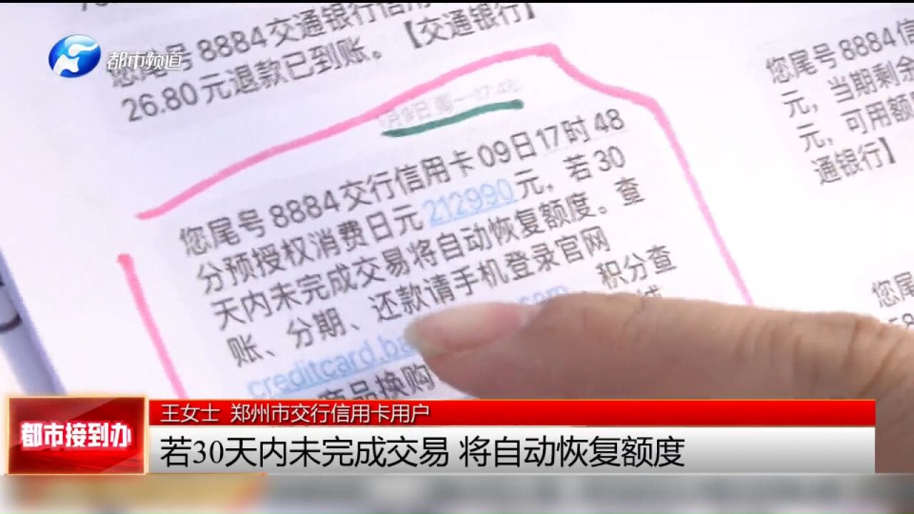 信用卡莫名被刷21万日元!紧急冻结卡,钱还能被划走?到底咋回事?