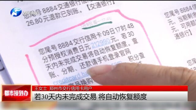 信用卡莫名被刷21万日元!紧急冻结卡,钱还能被划走?到底咋回事?