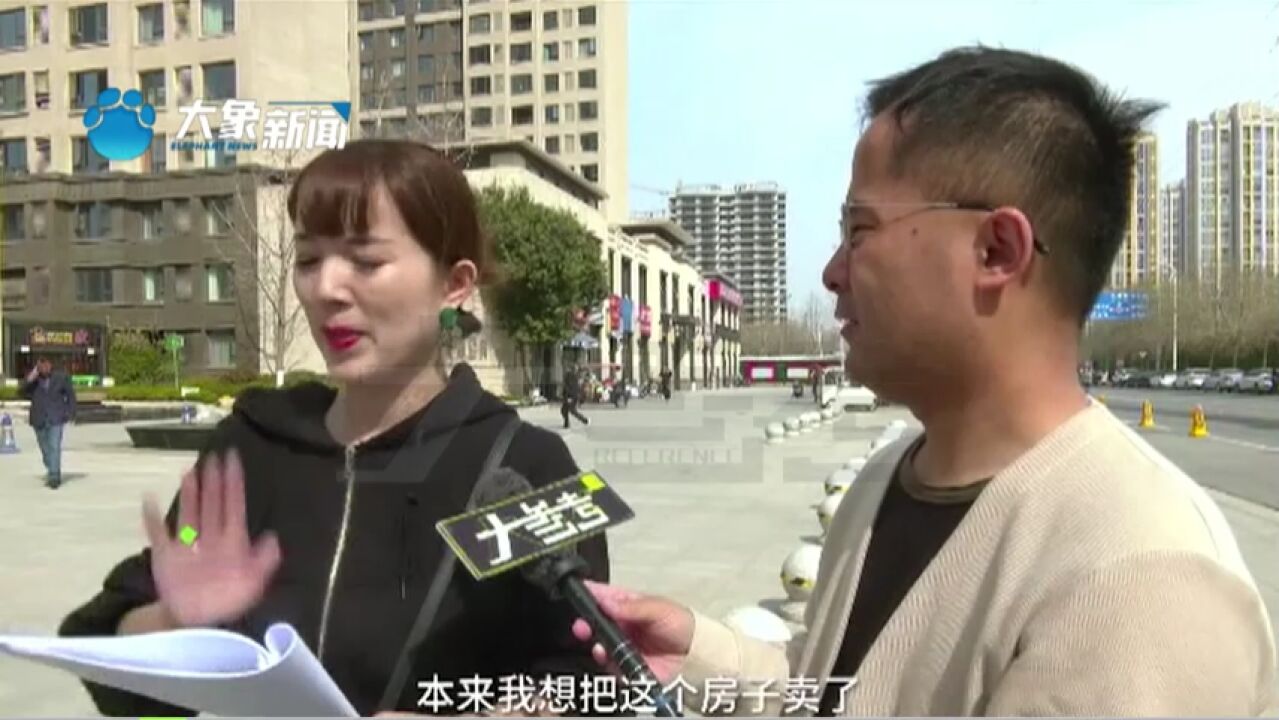 河南郑州:女子通过中介卖房,没想到却被狠狠“拿捏”了,迟迟交易不了证件还被扣留?