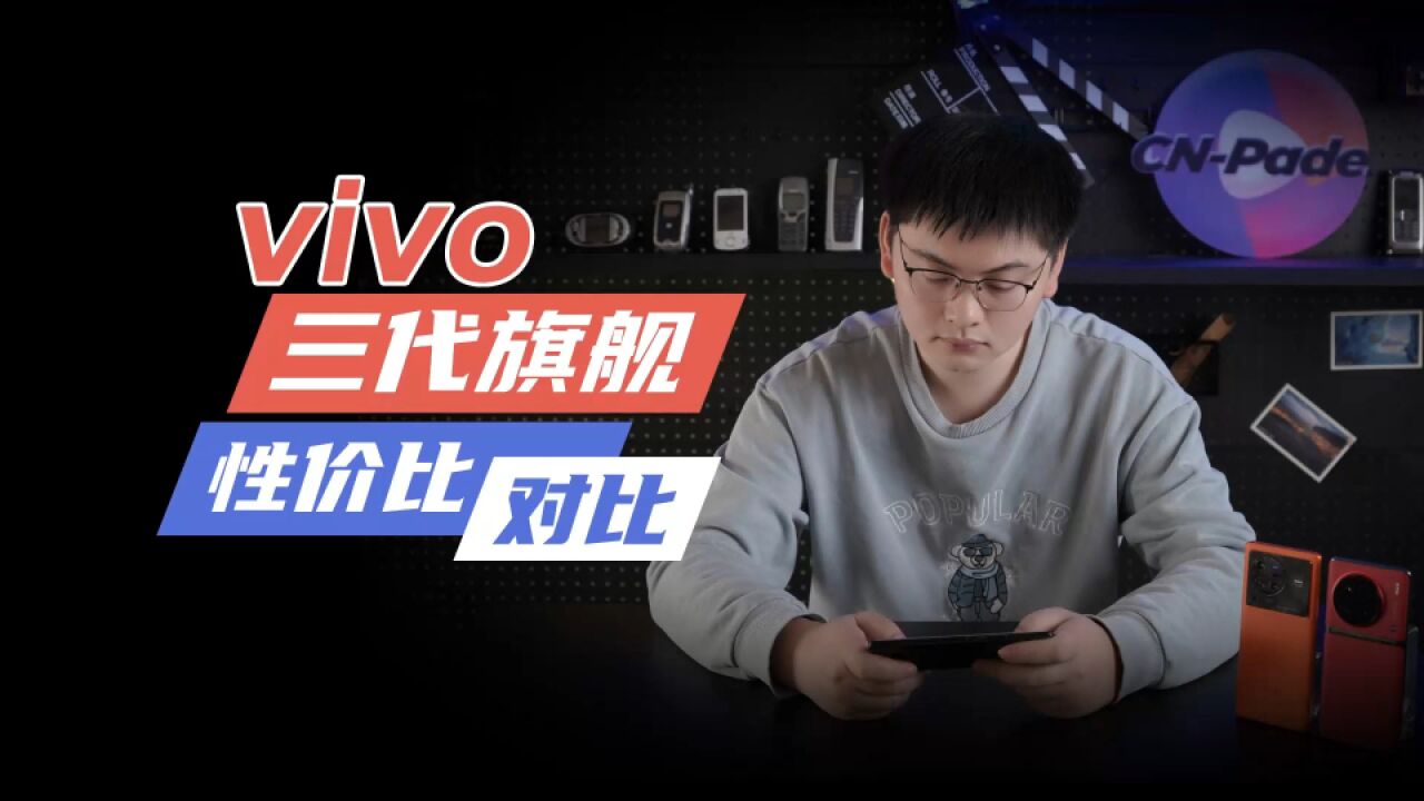 就臭打游戏的 今年还能买vivo上代旗舰吗?