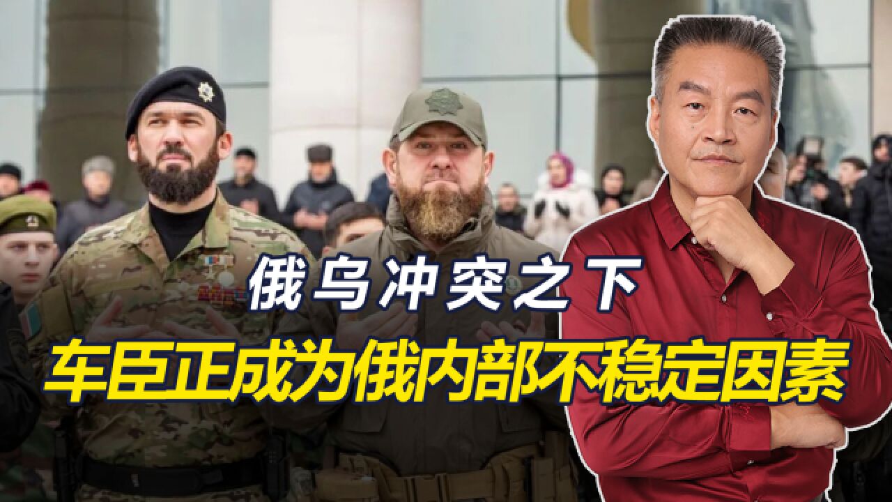 车臣总统卡德罗夫,会成为“卡禄山”吗?普京真不明白隐藏威胁?