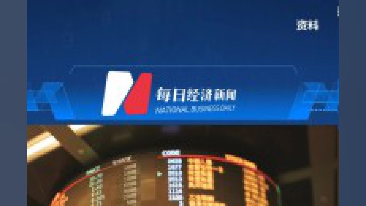 港股电信板块走低 中国联通跌6%