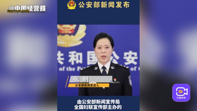 致敬了不起的她!公安女警故事