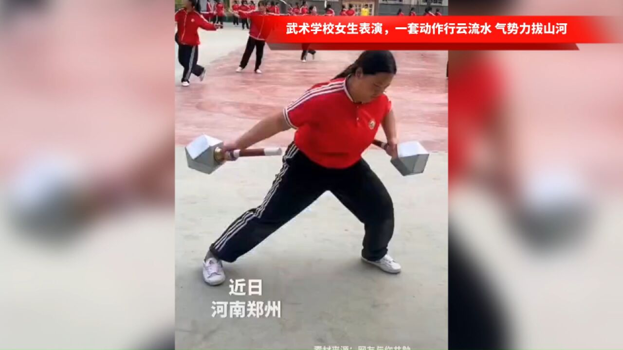 武术学校女生表演,一套动作行云流水 气势力拔山河